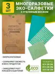 Лайм многоразовые восковые салфетки для хранения продуктов, с пчелиным воском, 3 шт
