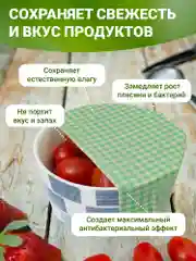 Лайм многоразовые восковые салфетки для хранения продуктов, с пчелиным воском, 3 шт