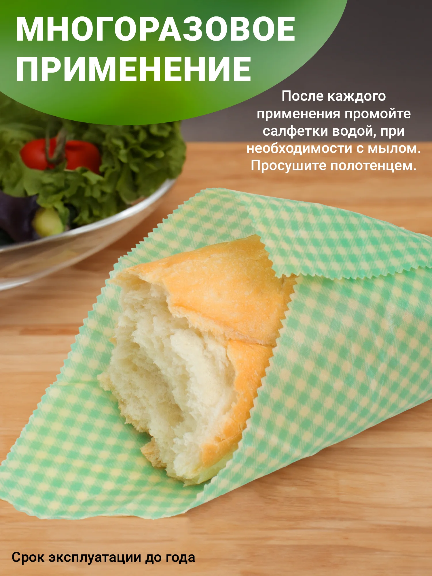 Лайм многоразовые восковые салфетки для хранения продуктов, с пчелиным воском, 3 шт