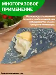 Голубой многоразовые восковые салфетки для хранения продуктов, с пчелиным воском, 3 шт