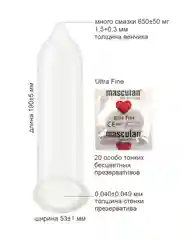 Презервативы Masculan Ultra Fine №10, 2 уп. (20 шт., особо тонкие с обильной смазкой)