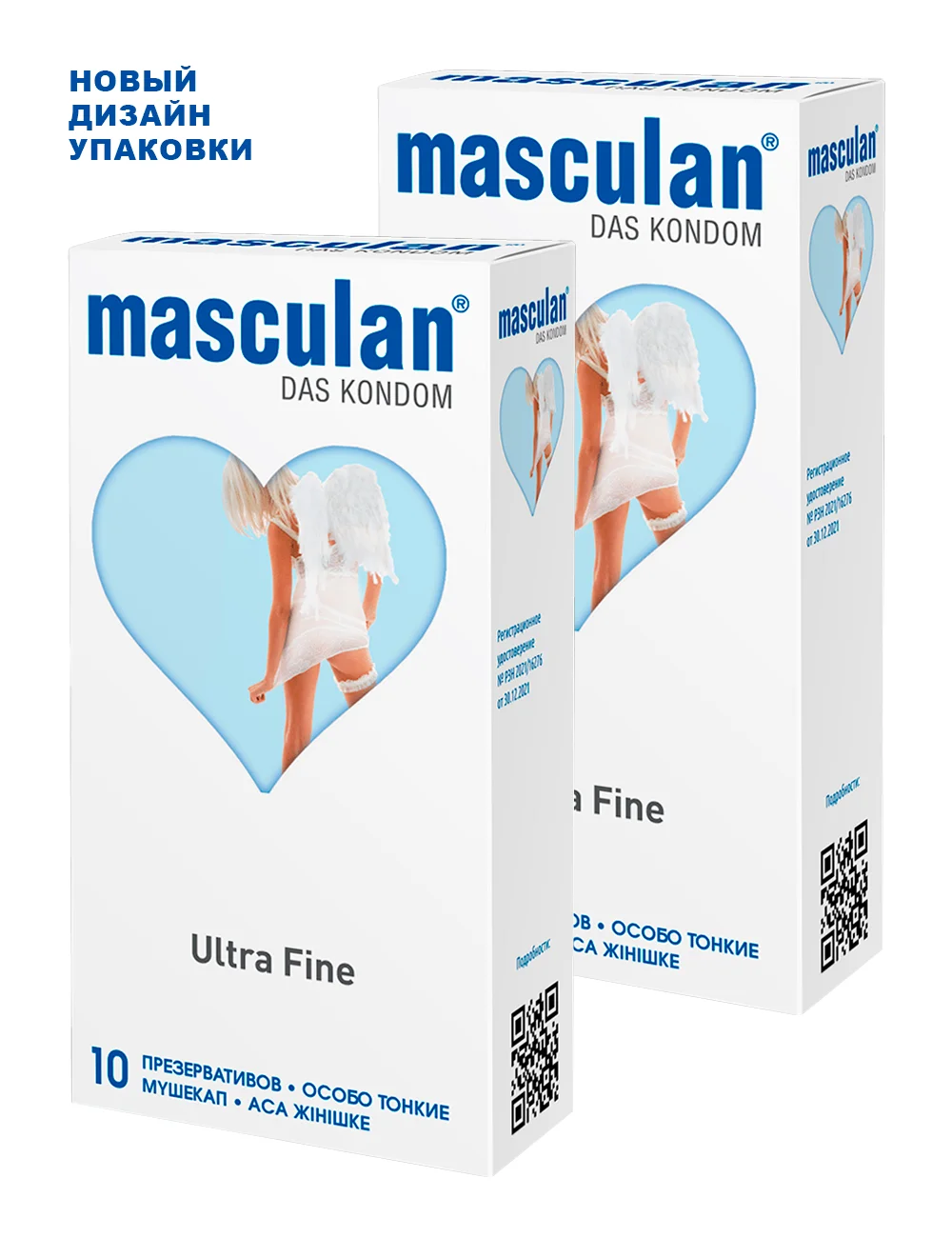 Презервативы Masculan Ultra Fine №10, 2 уп. (20 шт., особо тонкие с обильной смазкой)