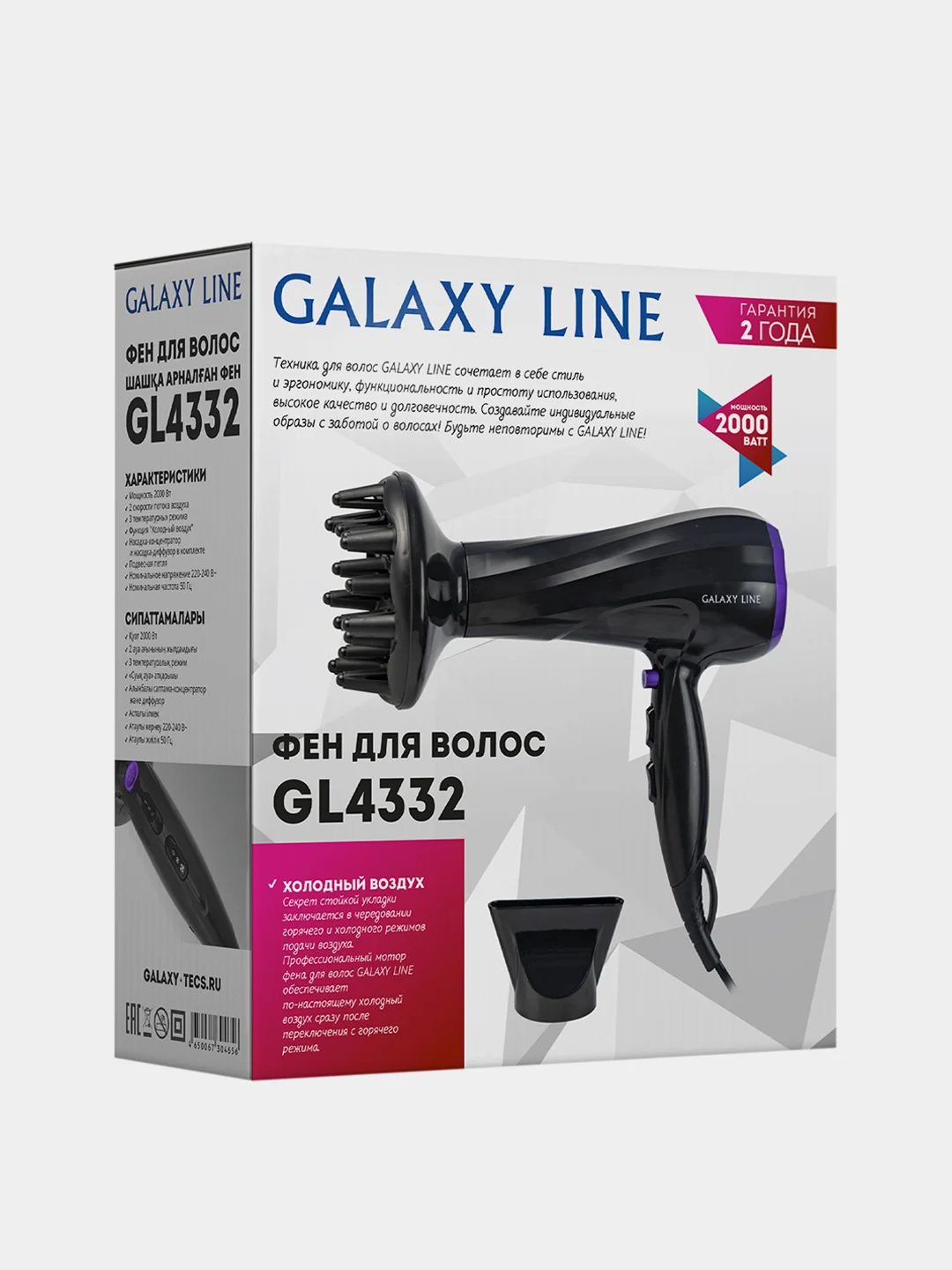 Фен для волос GALAXY LINE GL4332, 2000 Вт