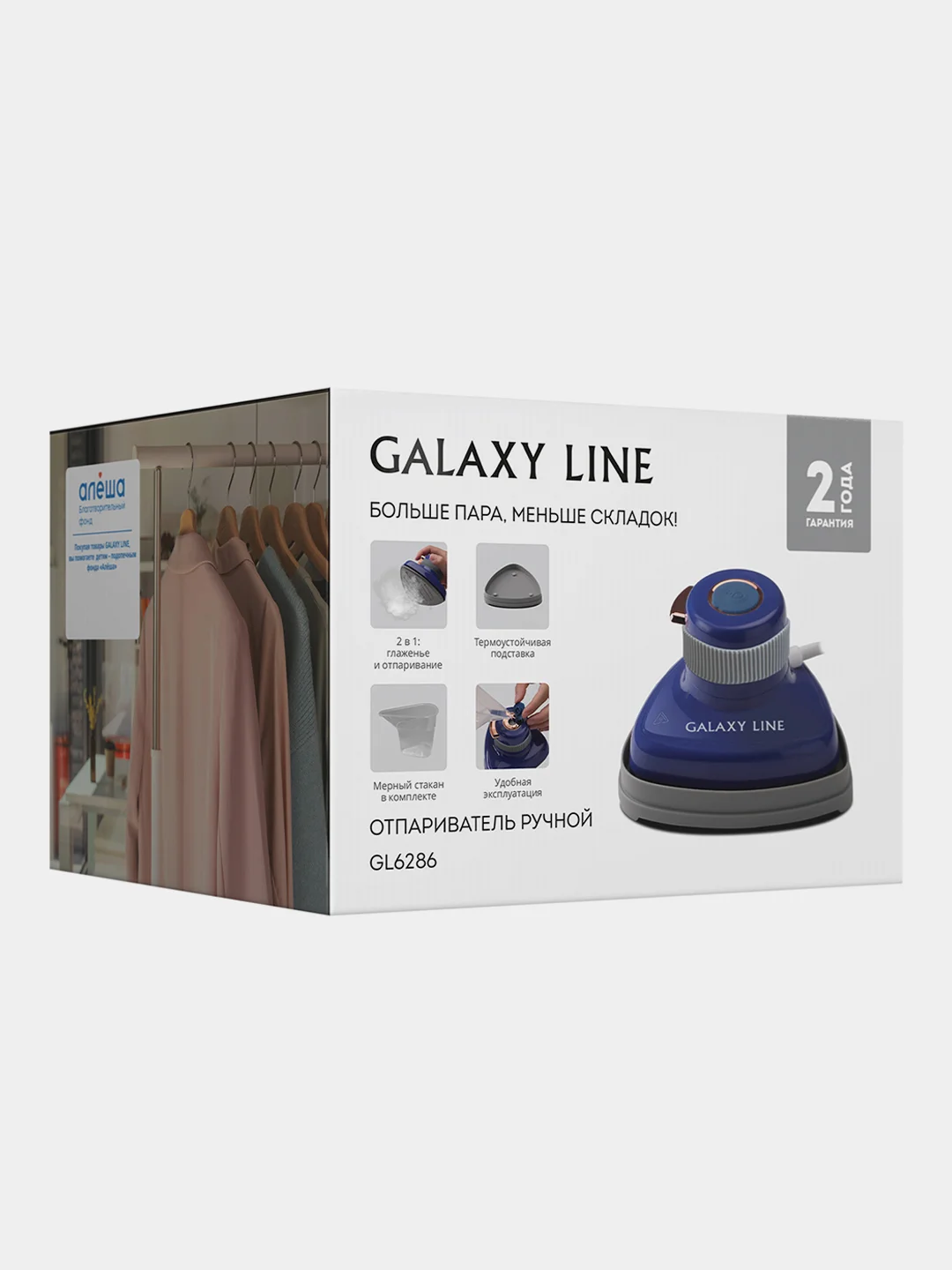 Отпариватель GALAXY LINE GL6286, 900 Вт