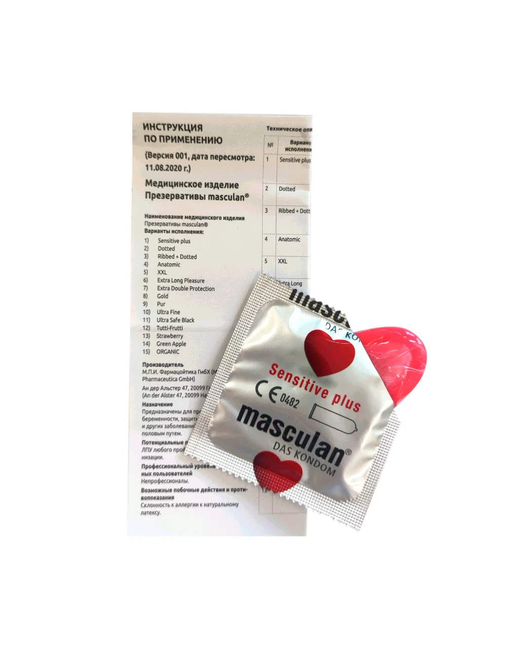 Презервативы Masculan Sensitive plus №10, 2 уп, 20 презервативов, классические, нежные