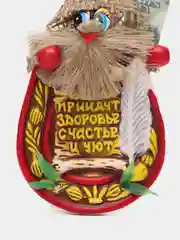 Домовенок,оберег подарок на новоселье