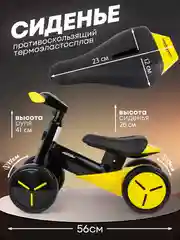 Желтый беговел детский четырехколесный от 1 до 3 лет