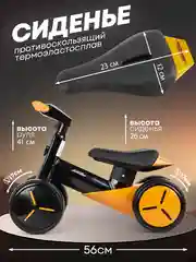 Беговел детский четырехколесный от 1 до 3 лет