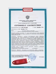 Рутокен ЭЦП 3.0 3220, носитель для электронной подписи (ЭЦП), серт. ФСБ