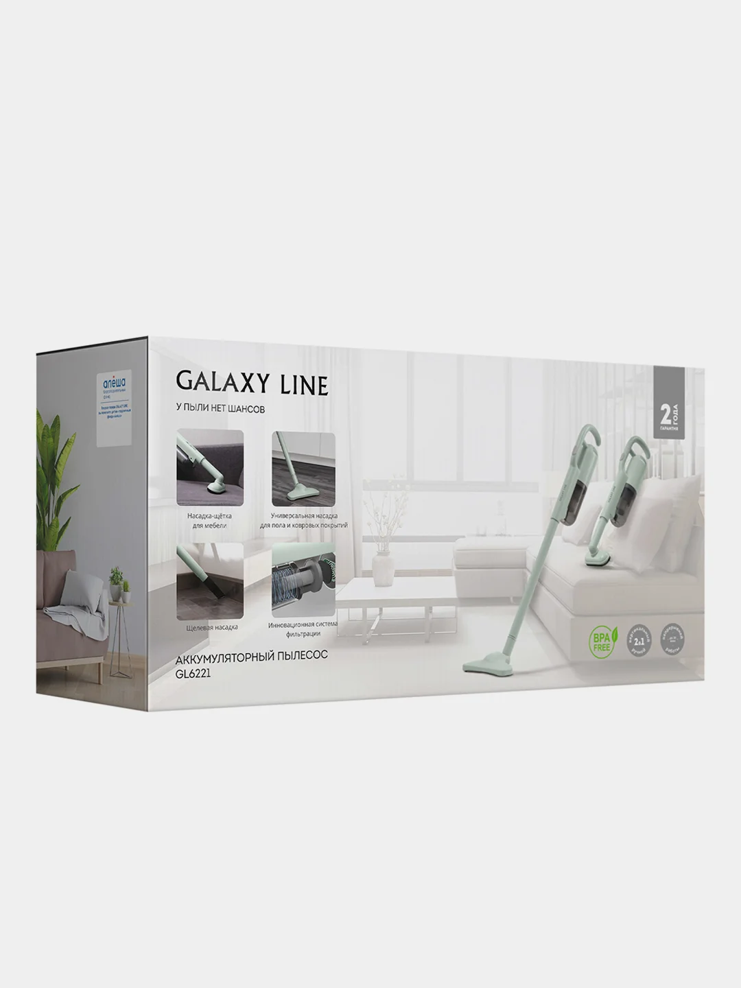 Аккумуляторный пылесос GALAXY LINE GL6221, мятный, 130 Вт