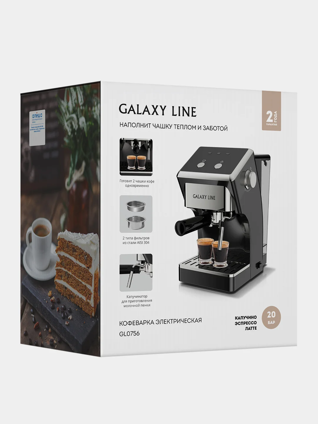 Кофеварка рожкового типа GALAXY LINE GL0756, электрическая, чёрный, 1500 Вт