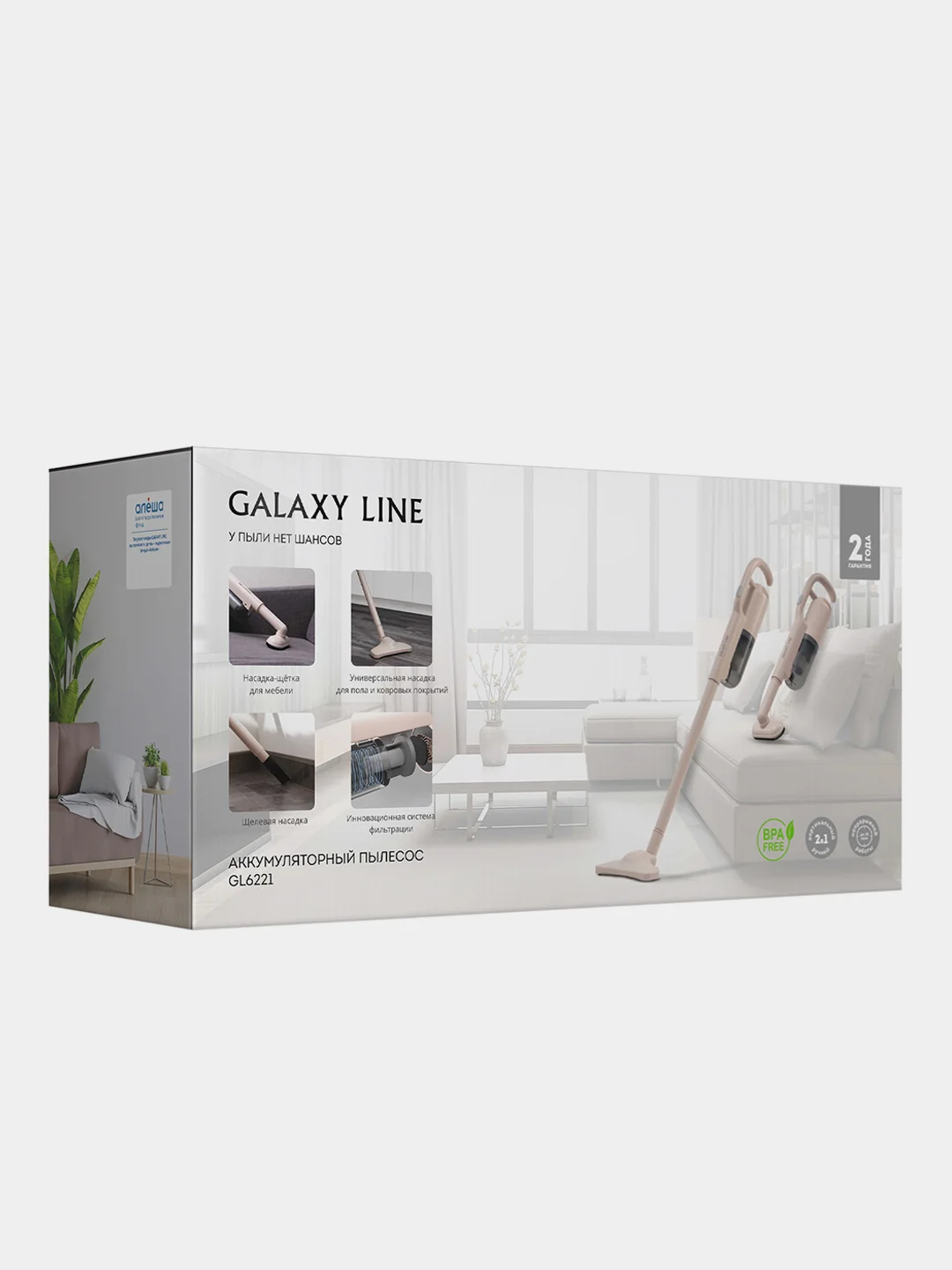 Аккумуляторный пылесос GALAXY LINE GL6221, бежевый, 130 Вт