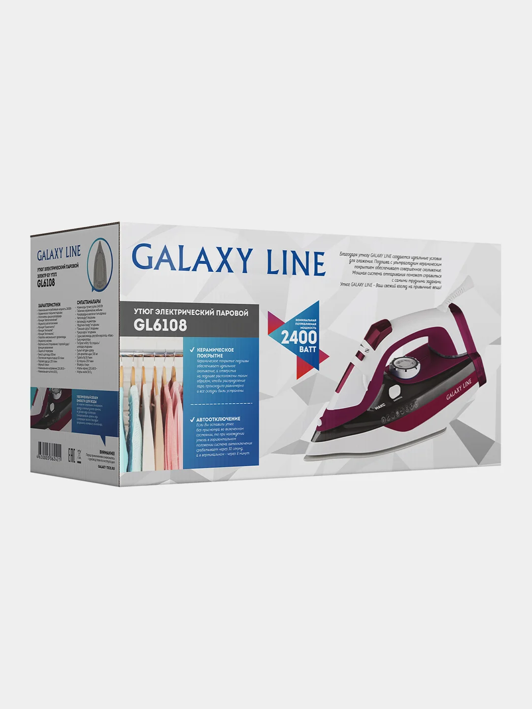 Утюг GALAXY GL6108, 2400 Вт