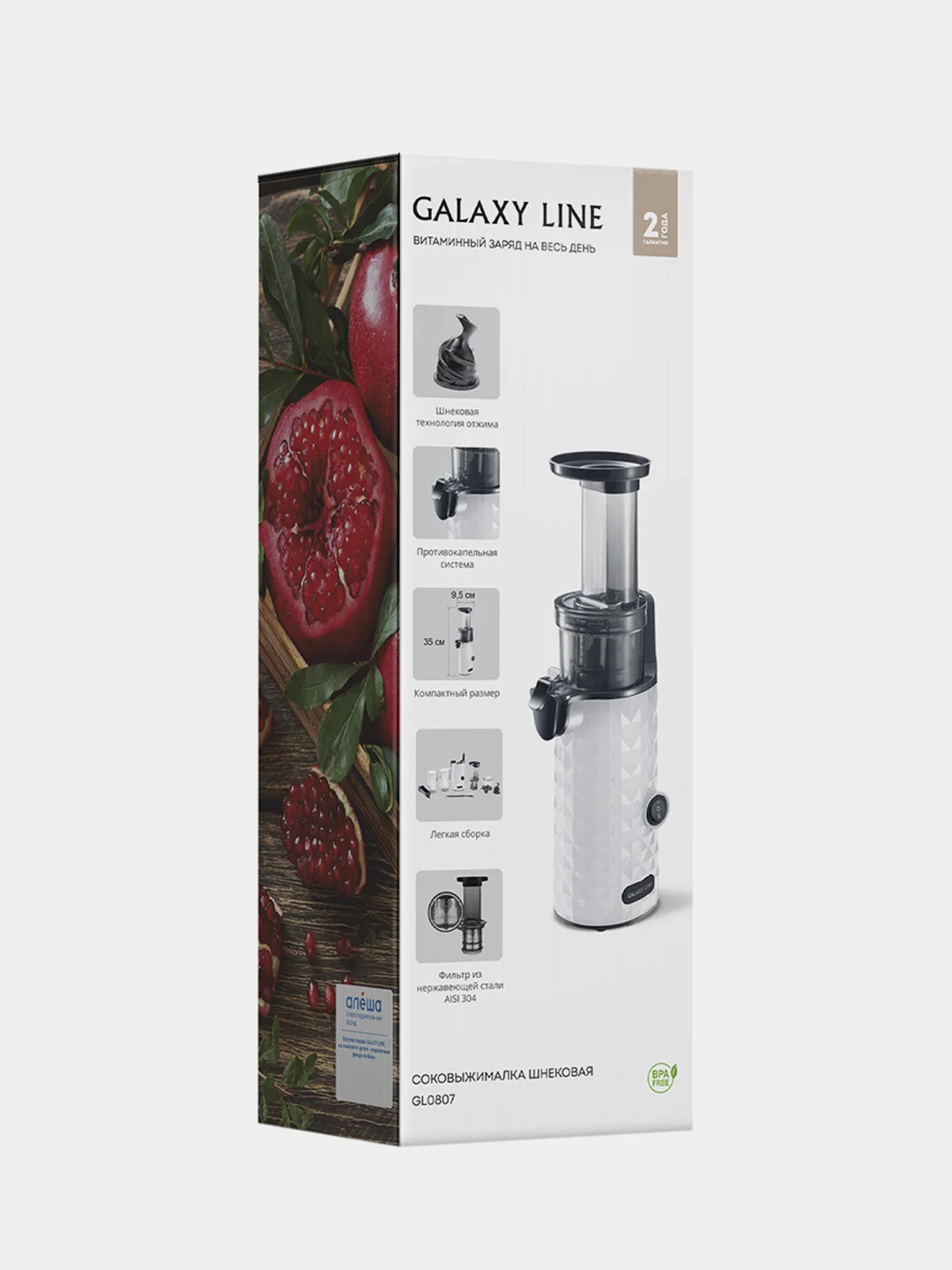 Соковыжималка шнековая GALAXY LINE GL0807, 200 Вт