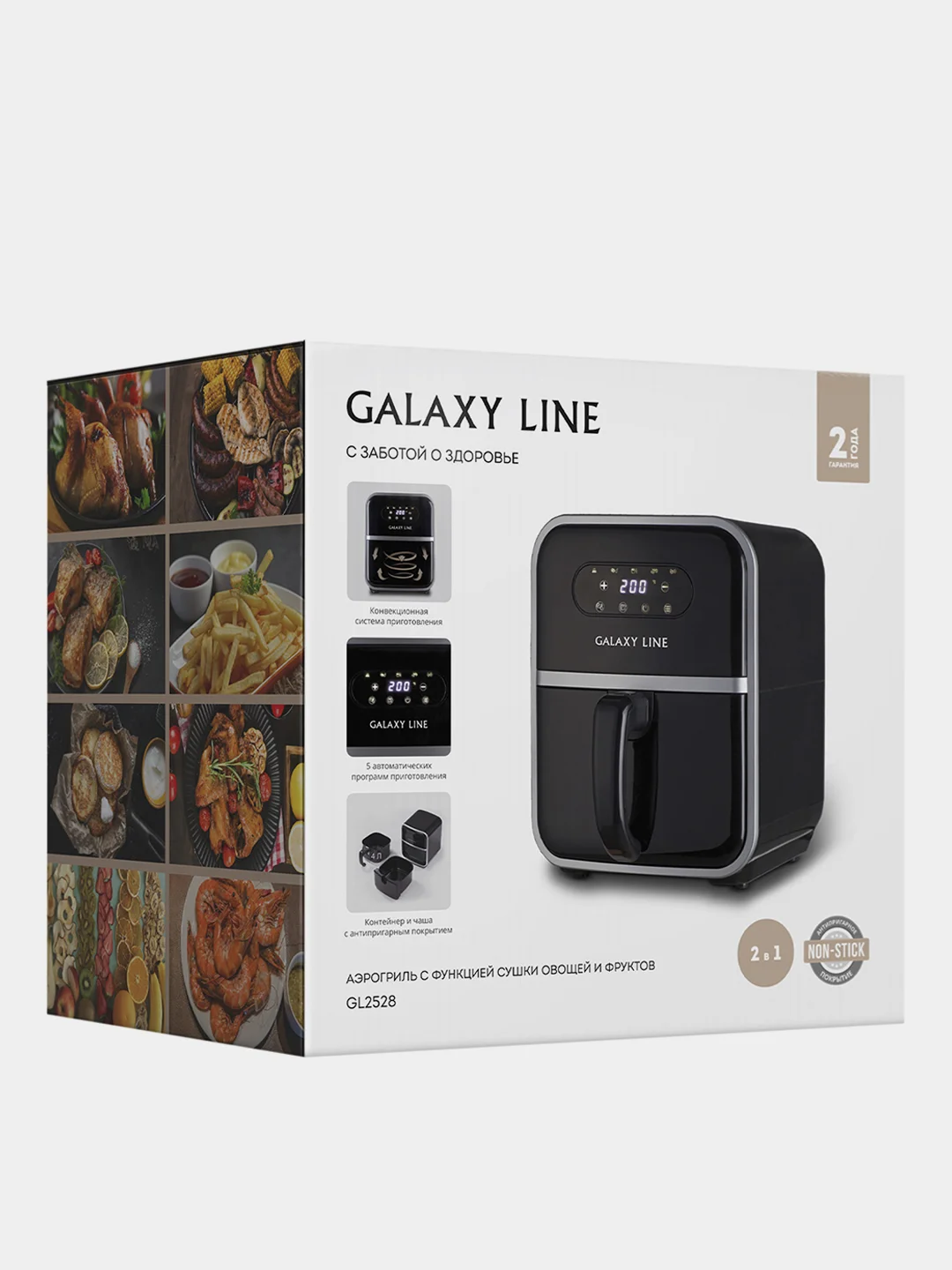 Аэрогриль GALAXY LINE GL2528, 2000 Вт
