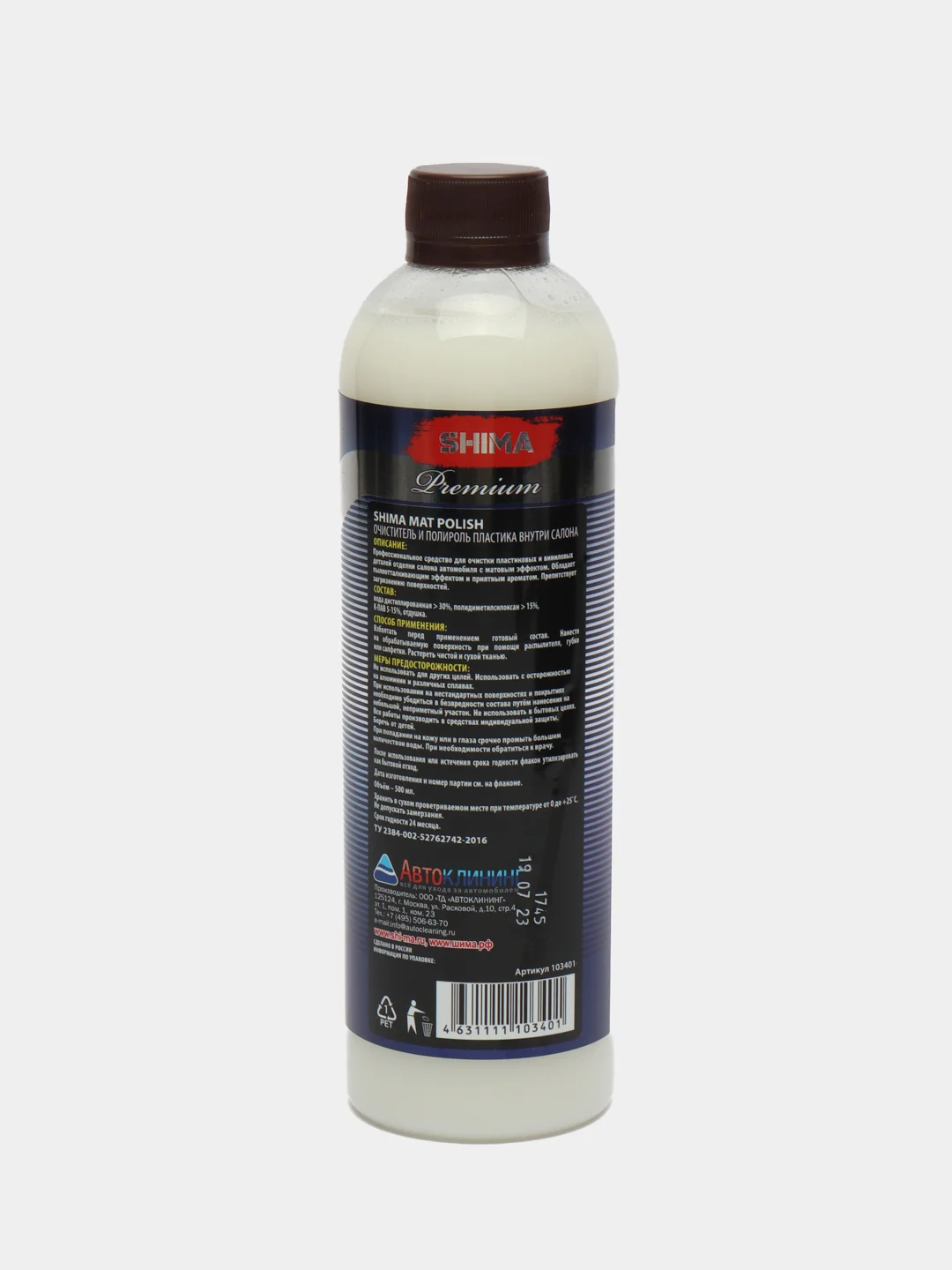 Очиститель и полироль пластика внутри салона (с матовым эффектом) SHIMA PREMIUM MAT POLISH