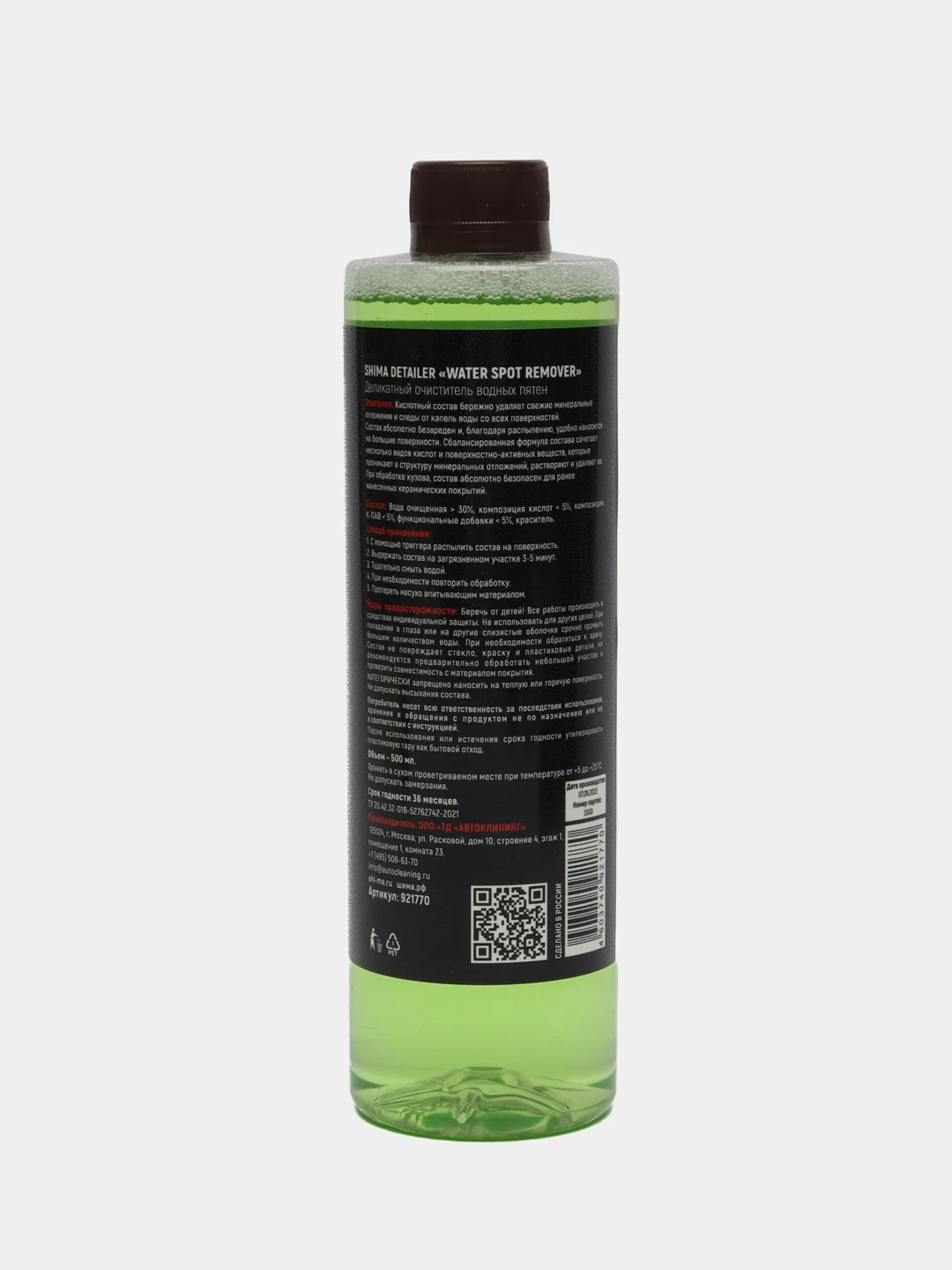 Деликатный очиститель водных пятен SHIMA DETAILER WATER SPOT REMOVER