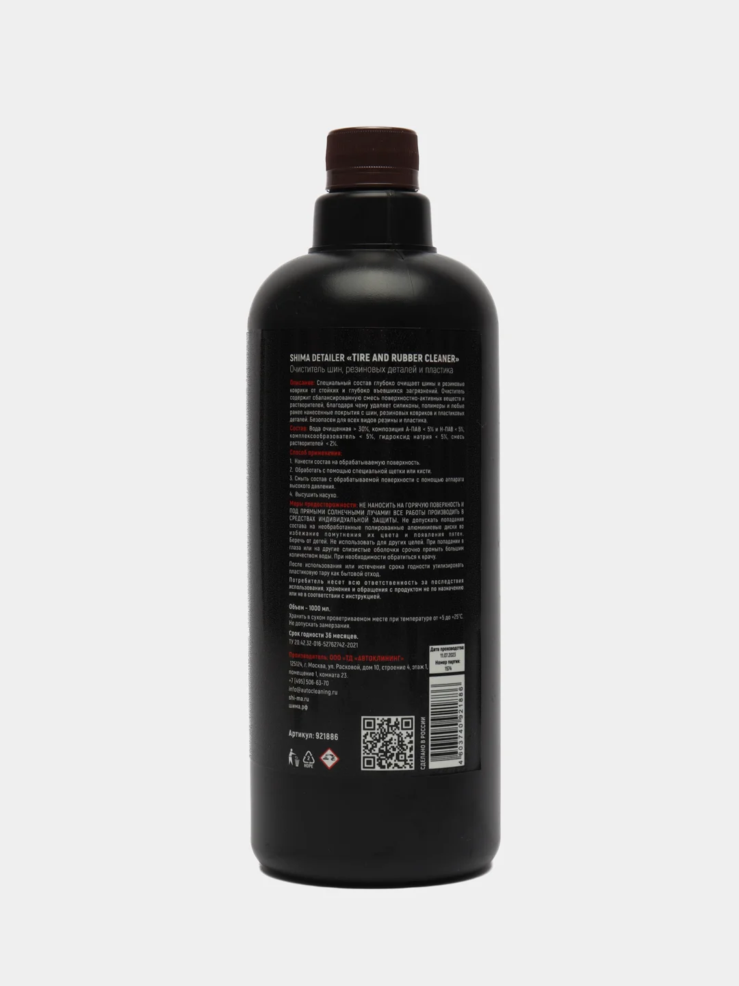 Очиститель шин, резиновых деталей и пластика TIRE AND RUBBER CLEANER