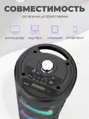 Колонка большая беспроводная ZQS 4239, с микрофоном для караоке,  подсветкой, Bluetooth