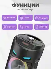 Колонка большая беспроводная ZQS 4239, с микрофоном для караоке,  подсветкой, Bluetooth