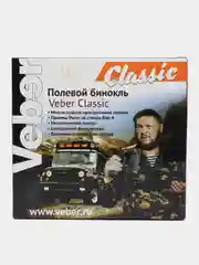 Бинокль Veber Classic БПЦ 12x50 VR камуфлированный
