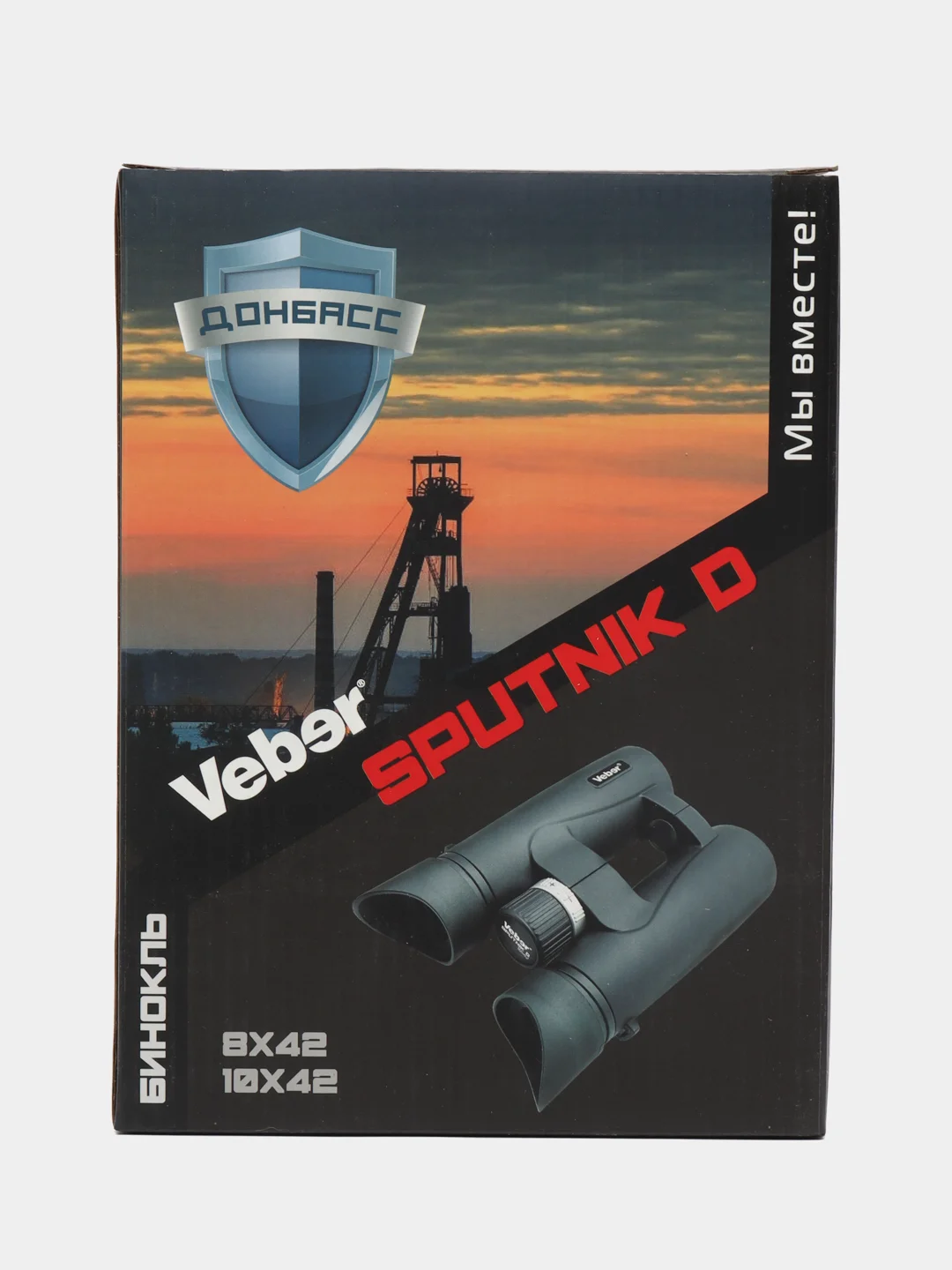 Бинокль Veber Sputnik D 8х42