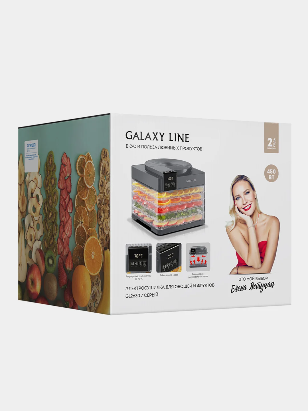 Электросушилка GALAXY LINE GL2630, серый, 450 Вт