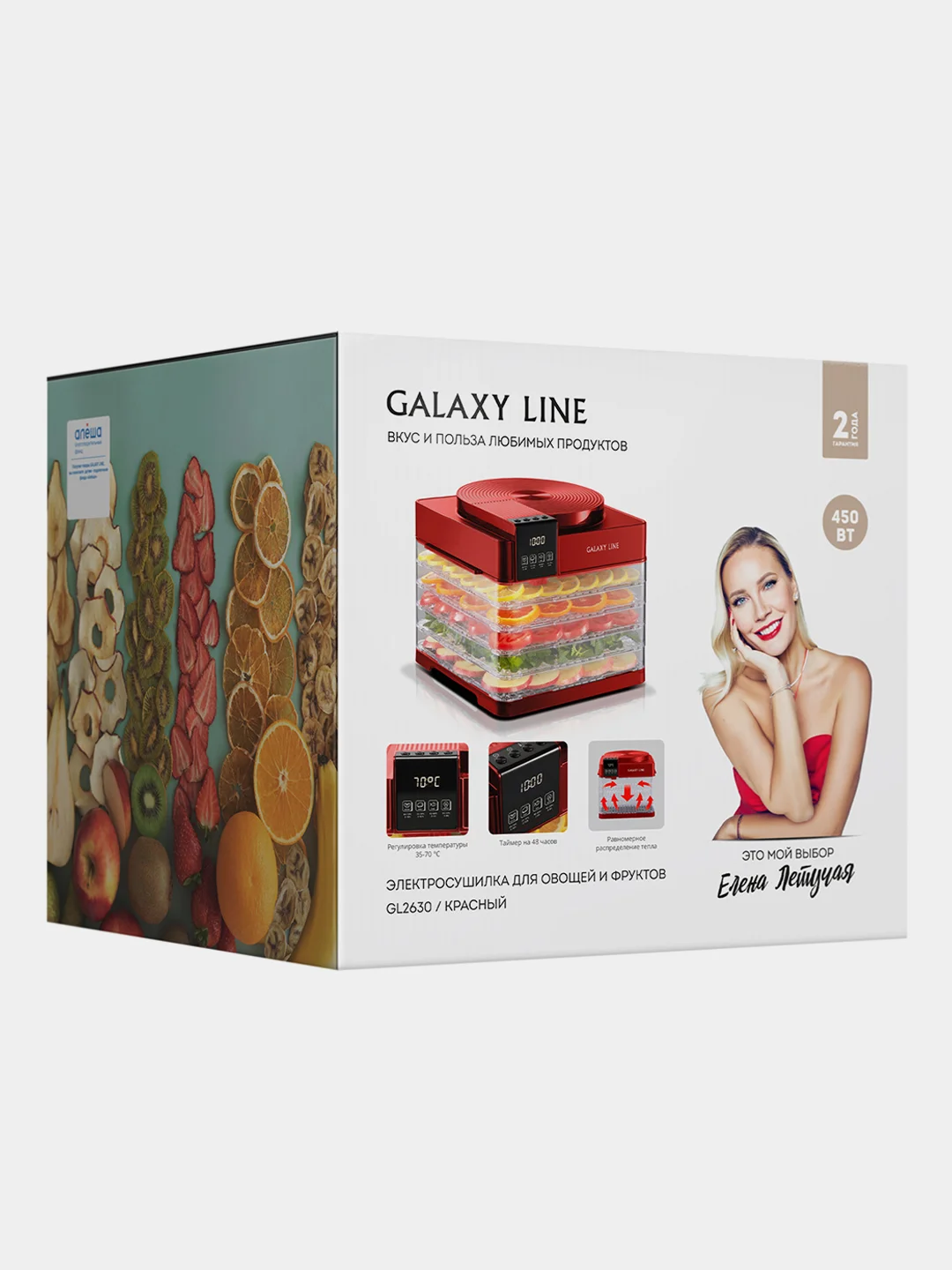 Электросушилка GALAXY LINE GL2630, красный, 450 Вт