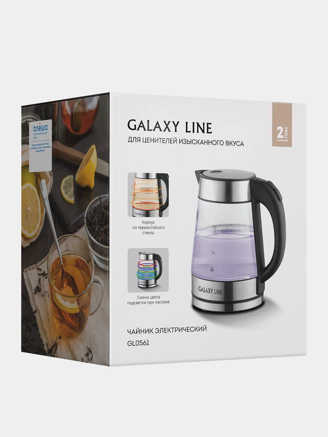 Чайник электрический GALAXY LINE GL0561, 2200 Вт, 1,7 л