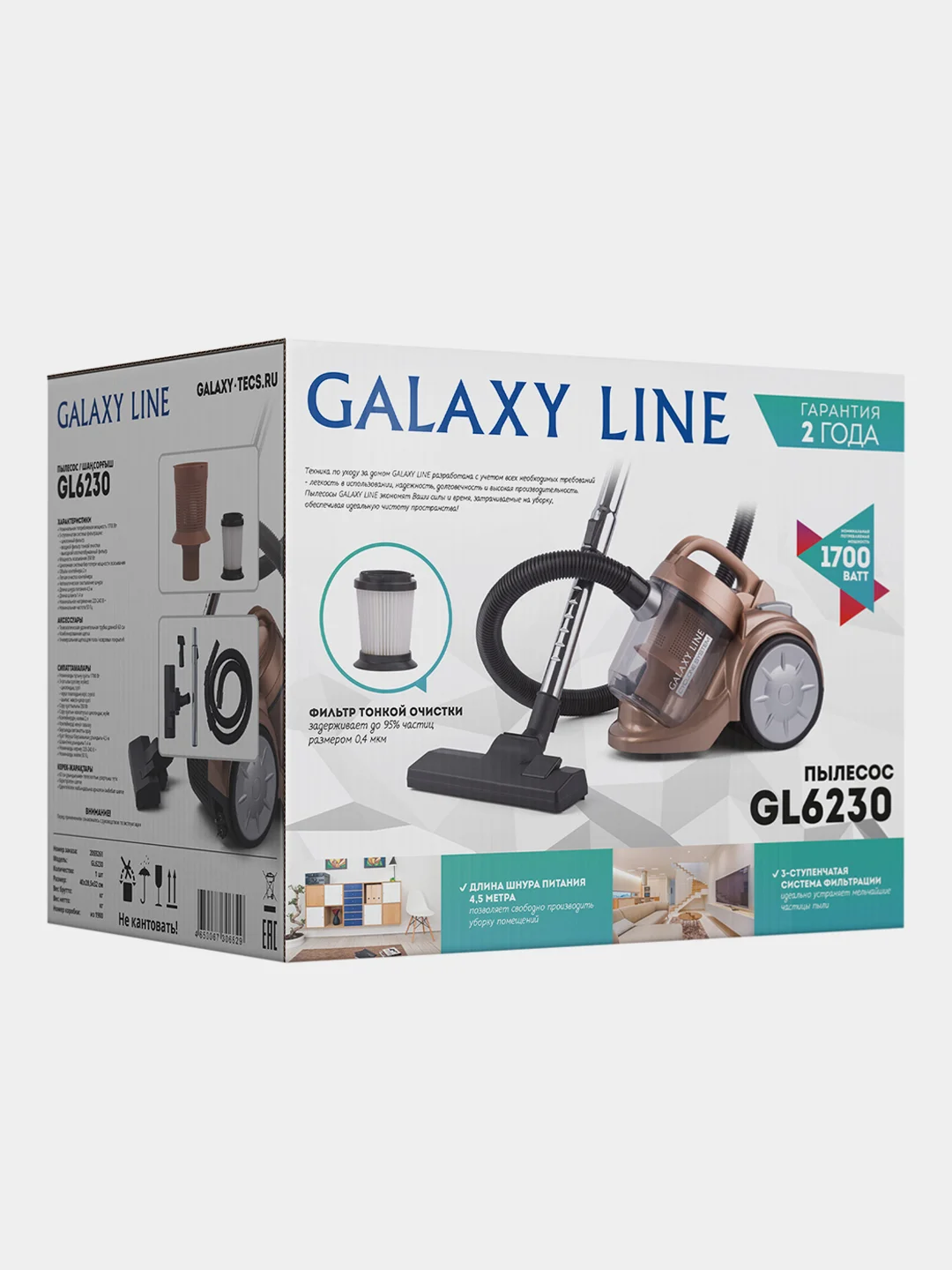 Пылесос GALAXY LINE GL6230, 1700 Вт