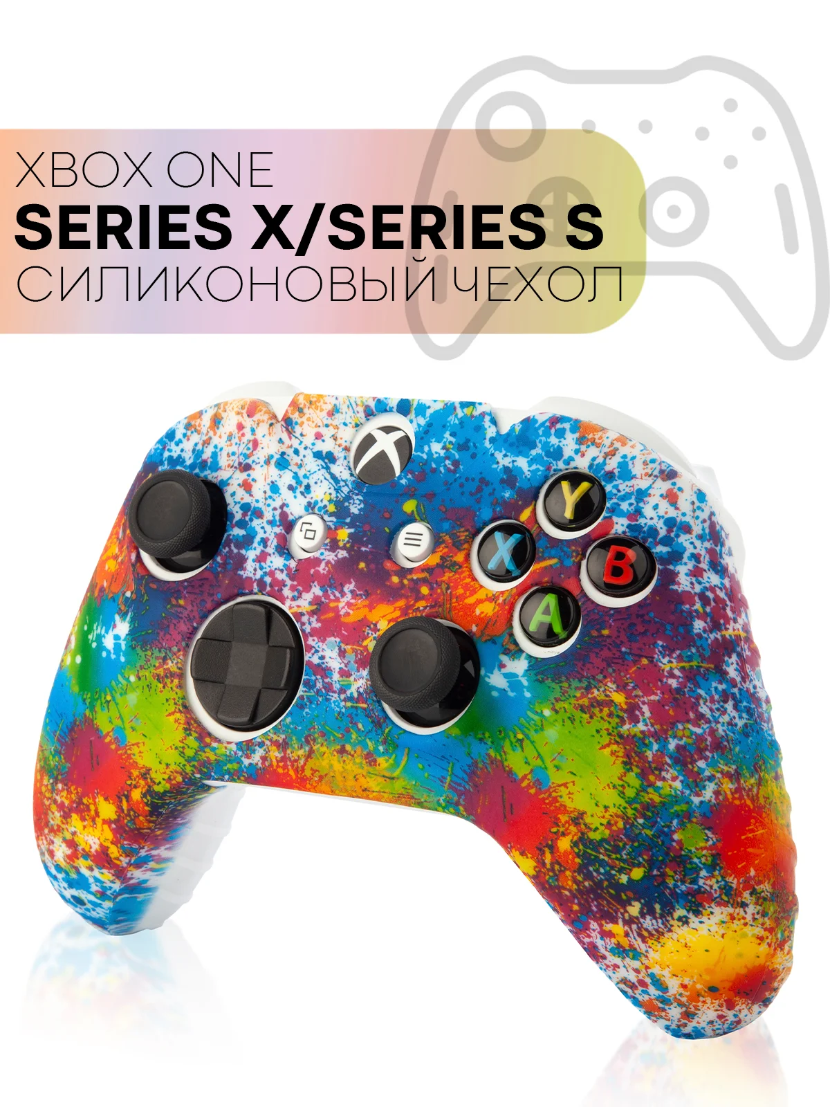 Разноцветный защитный чехол для геймпада Microsoft Xbox One силиконовый,накладка на джойстик-контроллер