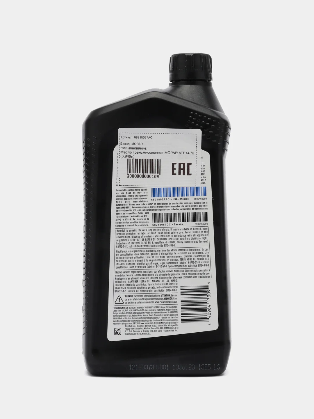 Масло трансмиссионное MOPAR ATF+4 (0,946л) Арт. 68218057AC