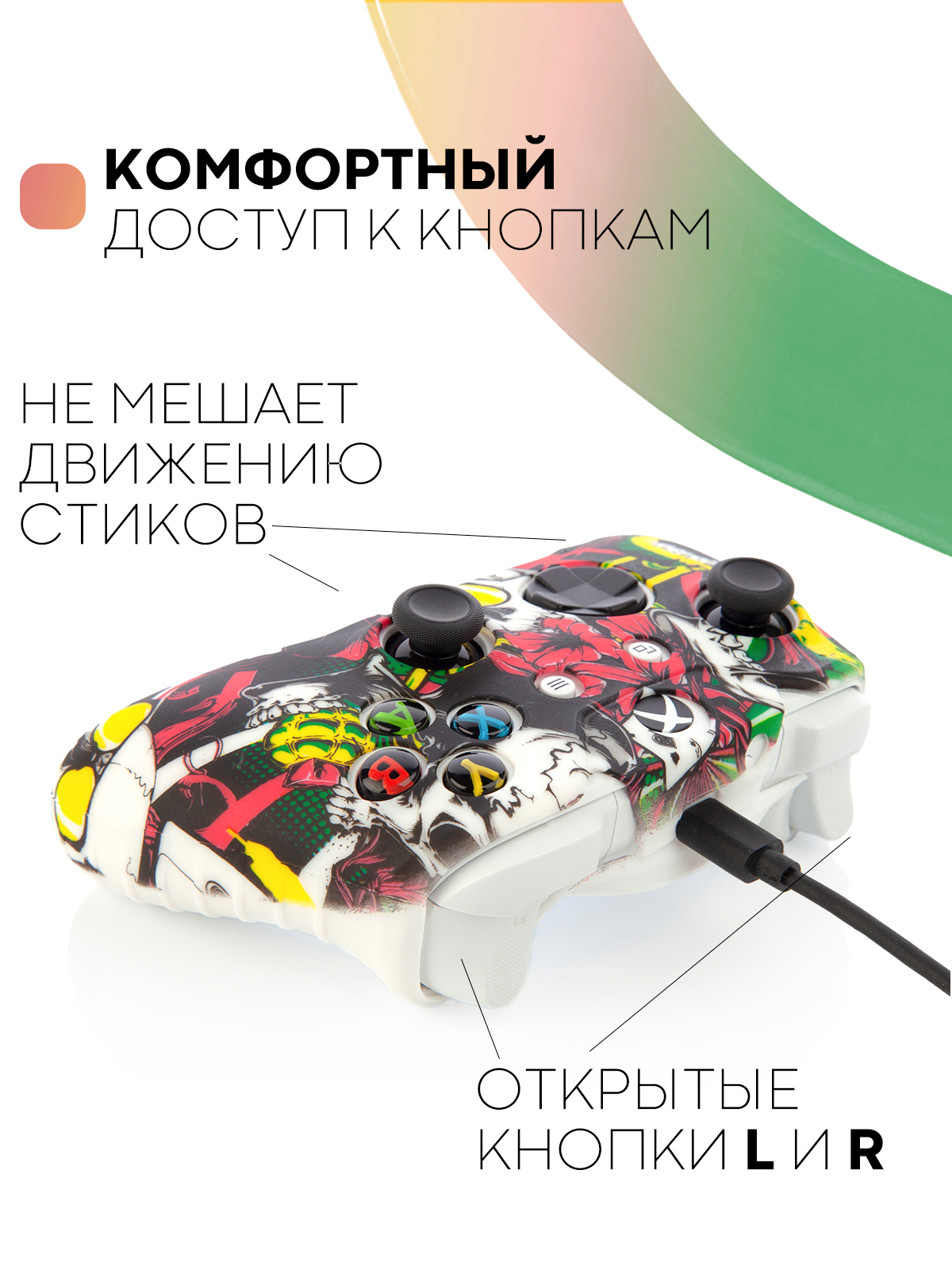 Защитный чехол для геймпада Microsoft Xbox One силиконовый,накладка на  джойстик-контроллер купить по цене 379 ₽ в интернет-магазине Магнит Маркет