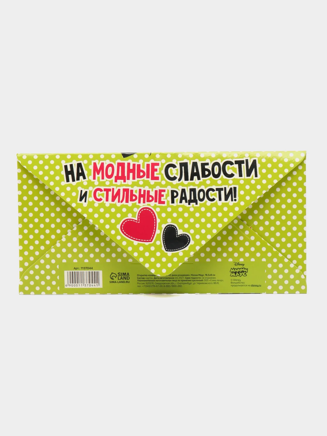 Лайм конверт для денег Спасибо/ С уважением/ С любовью/ Без надписи"
