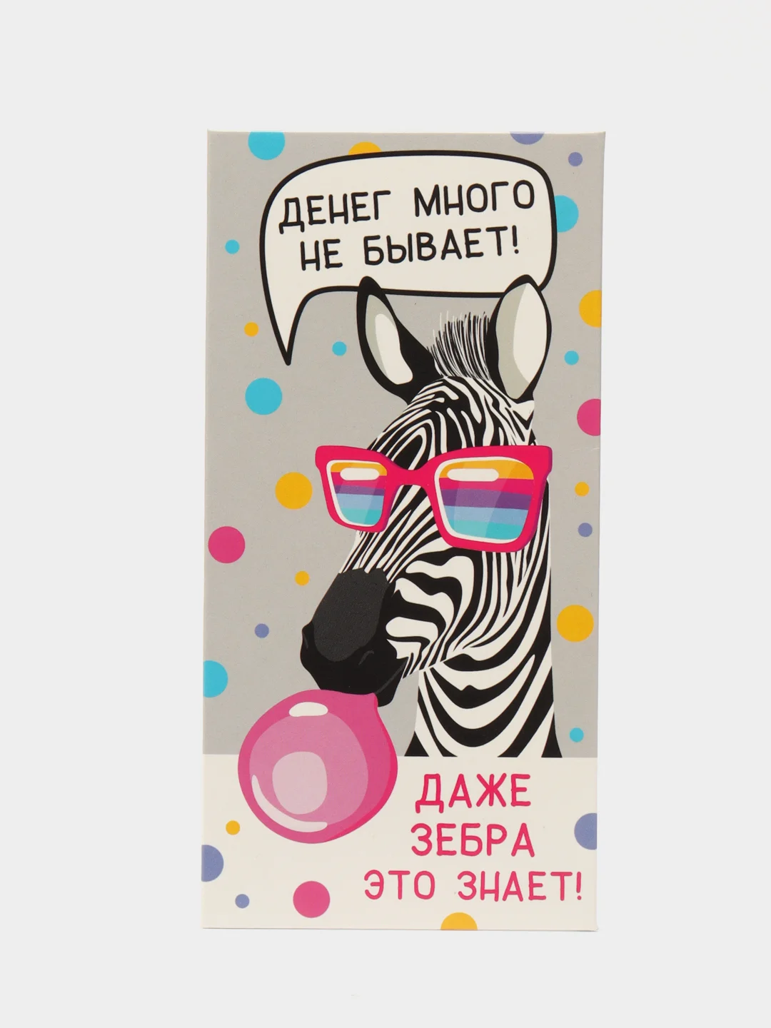 Ледяной конверт для денег Спасибо/ С уважением/ С любовью/ Без надписи"