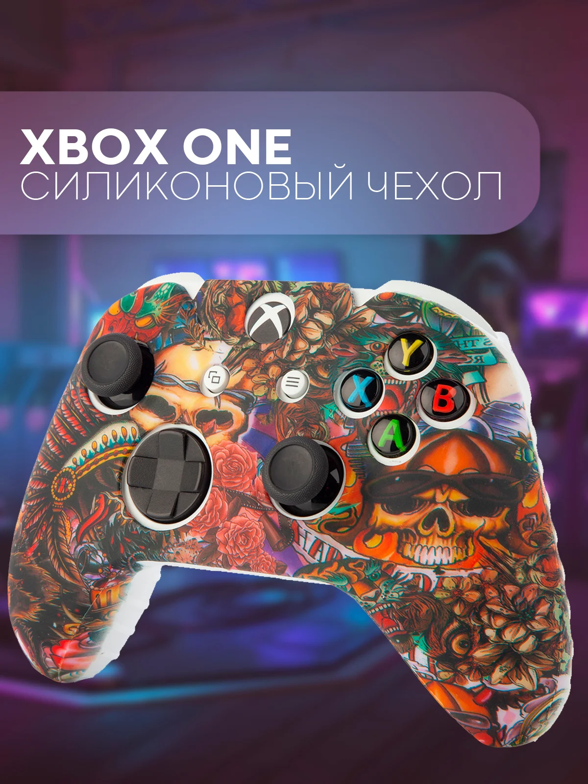 Рыжий защитный чехол для геймпада Microsoft Xbox One силиконовый,накладка на джойстик-контроллер