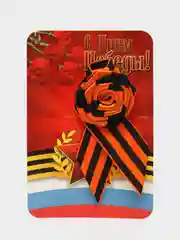 Бронзовый георгиевская лента "С днем победы", брошь, значок, 9 мая, День Победы, на открытке