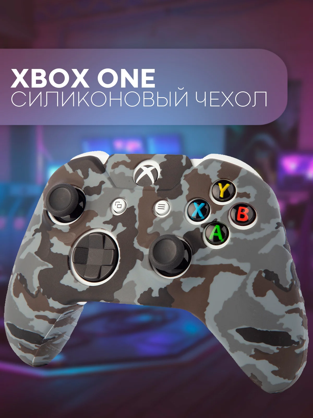 Серый защитный чехол для геймпада Microsoft Xbox One силиконовый,накладка на джойстик-контроллер
