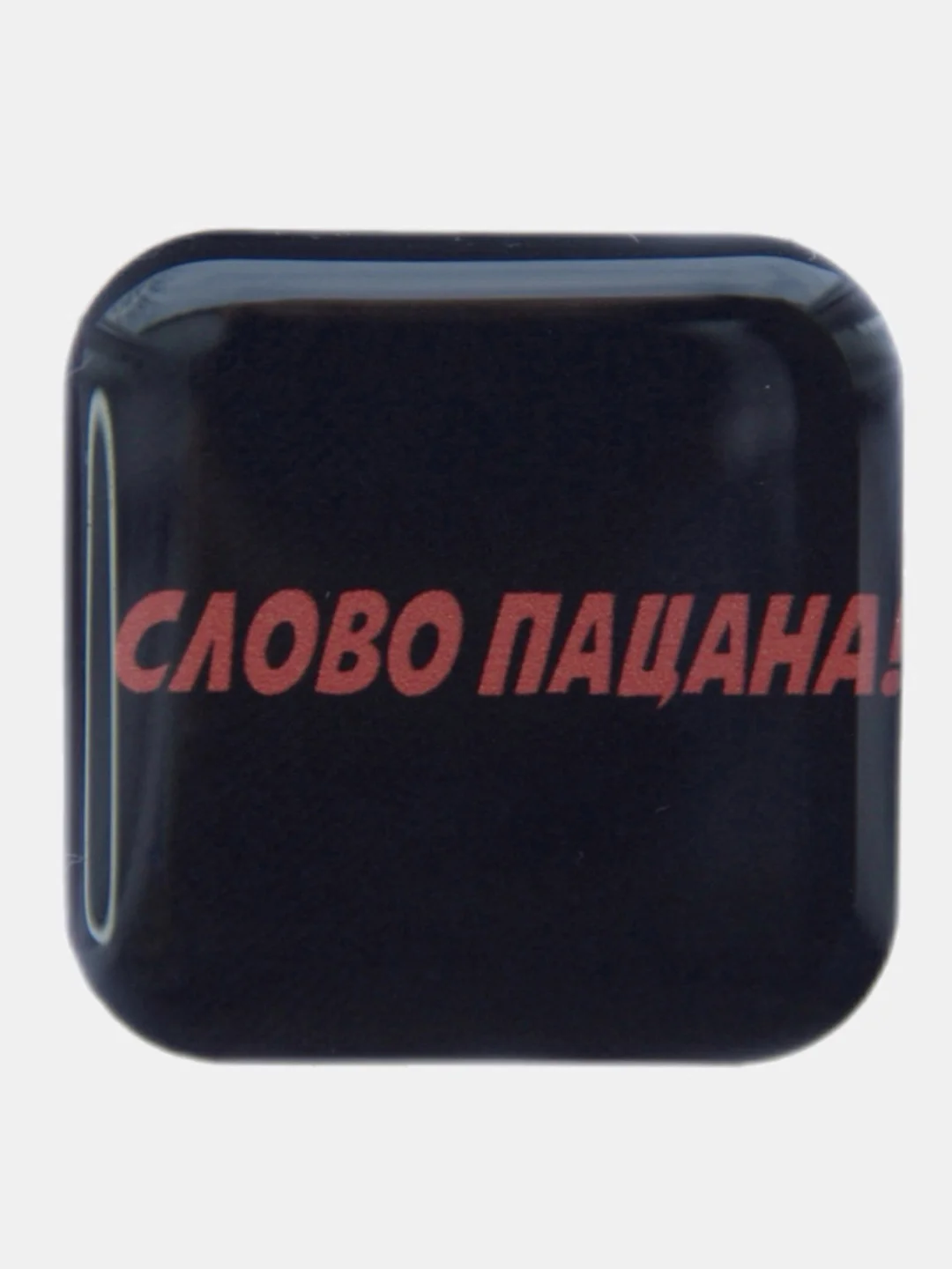 Голубой 3d стикеры "Слово Пацана"