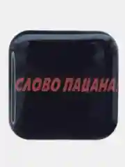 Голубой 3d стикеры "Слово Пацана"
