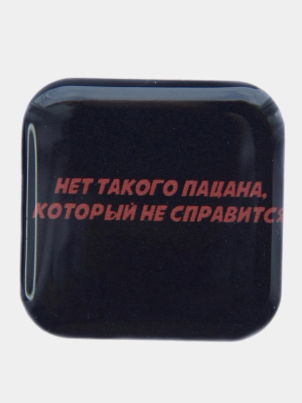 3D стикеры "Слово Пацана"