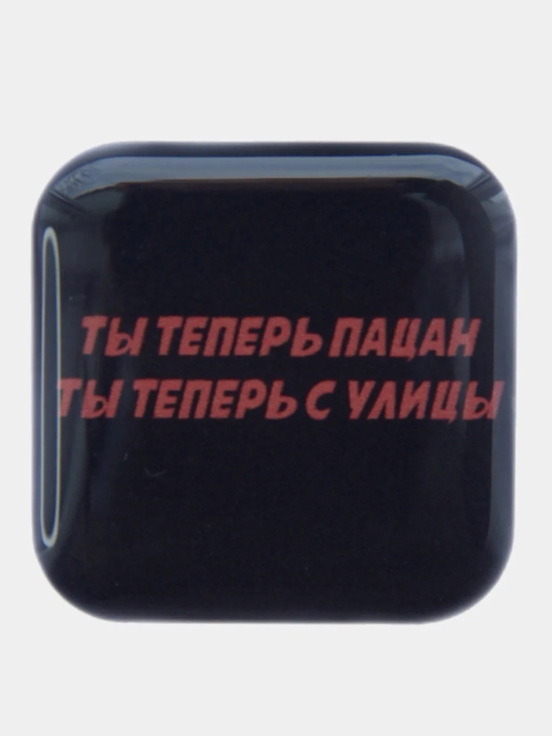 Белый 3d стикеры "Слово Пацана"