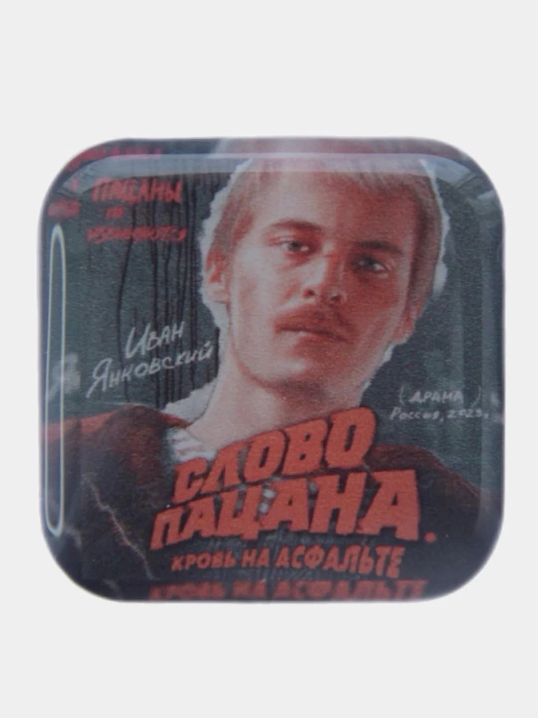 Зеленый 3d стикеры "Слово Пацана"