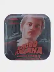 Зеленый 3d стикеры "Слово Пацана"