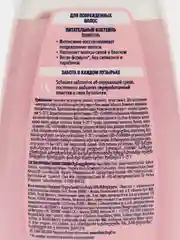 Шампунь Schauma Питательный коктейль смузи для поврежденных волос 370 мл