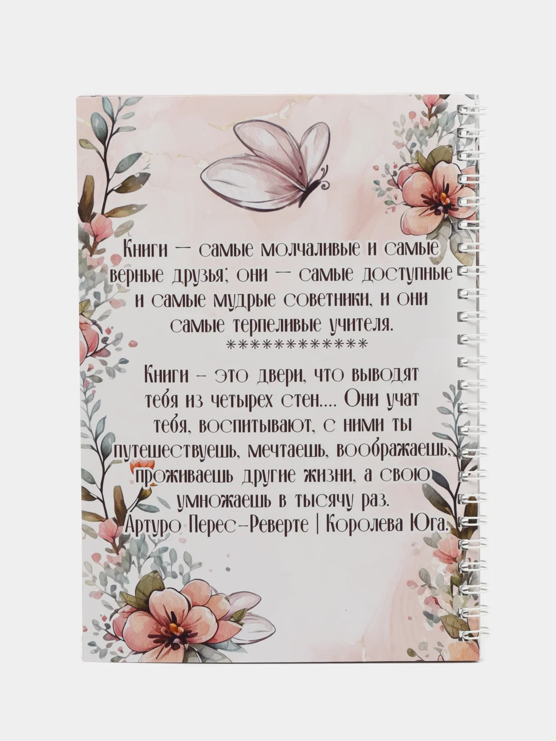 Читательский дневник