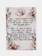 Читательский дневник