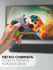Разноцветный защитный чехол для геймпада Xbox Series X / S силиконовый, накладка на джойстик-контроллер