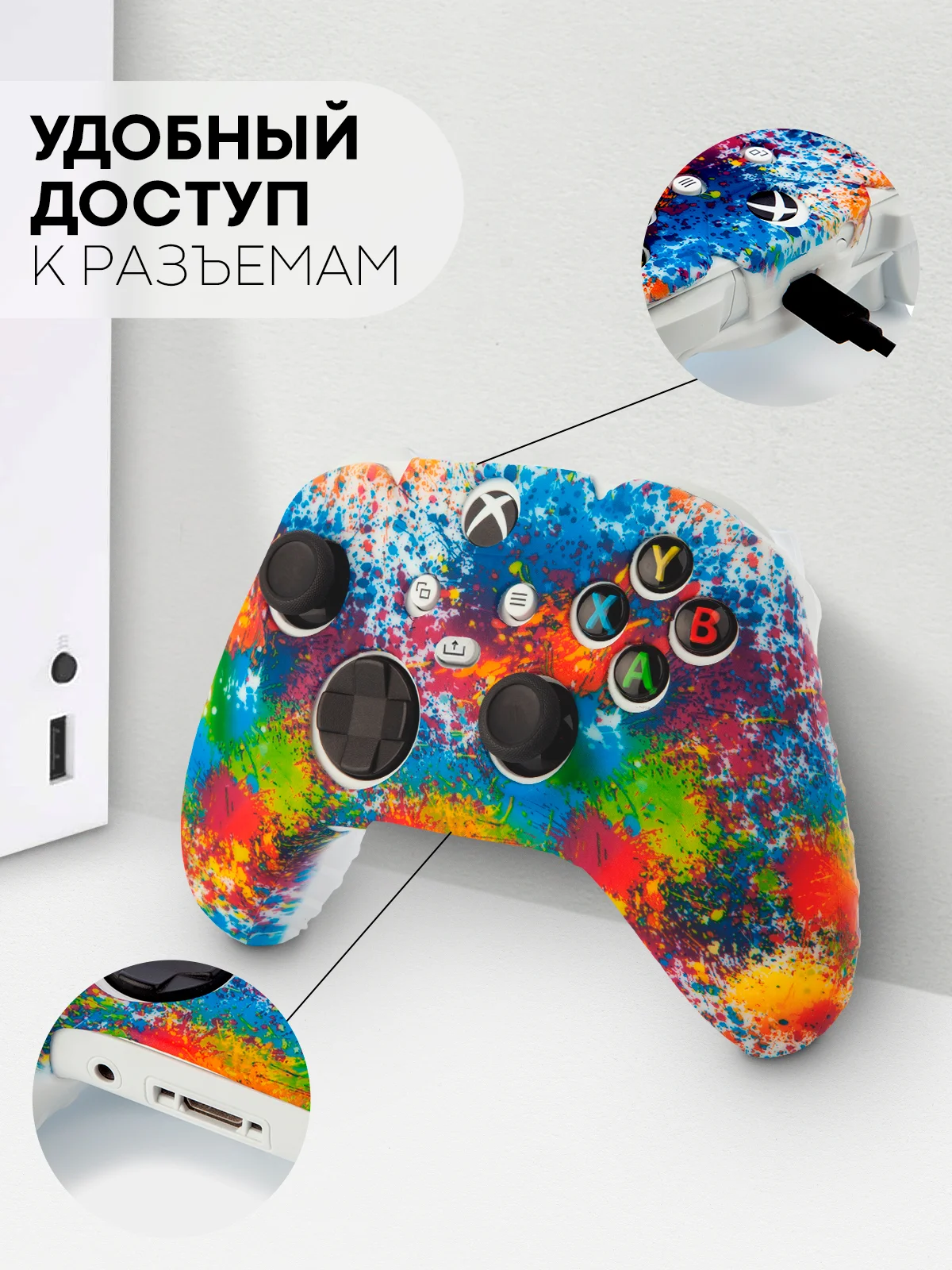 Разноцветный защитный чехол для геймпада Xbox Series X / S силиконовый, накладка на джойстик-контроллер