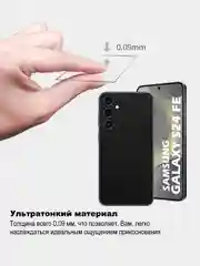 Угольный защитная пленка для Samsung Galaxy S24 FE под карбон на заднюю часть, назад Самсунг S24FE